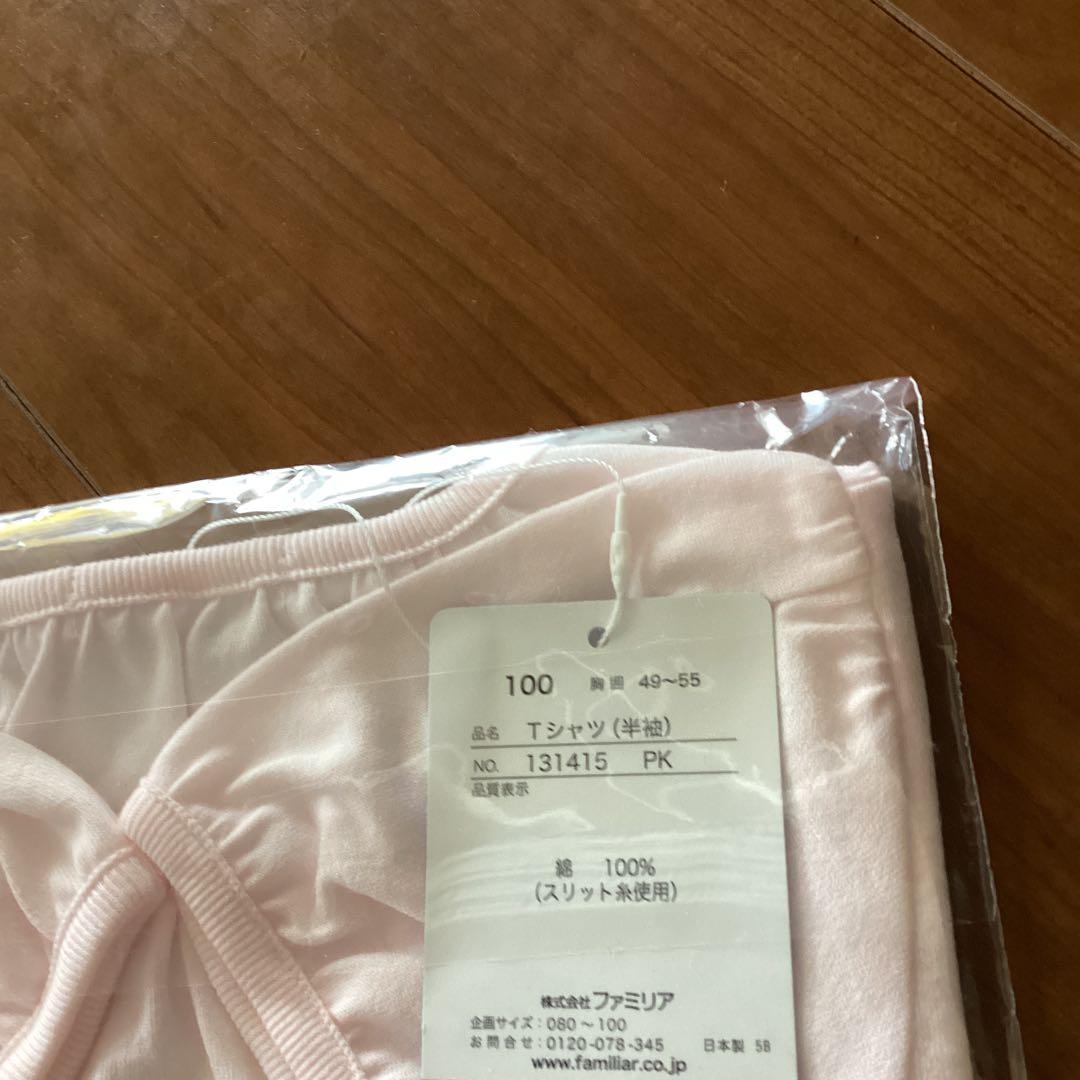 最終お値引き新品未使用未開封ファミリアTシャツ１００サイズ