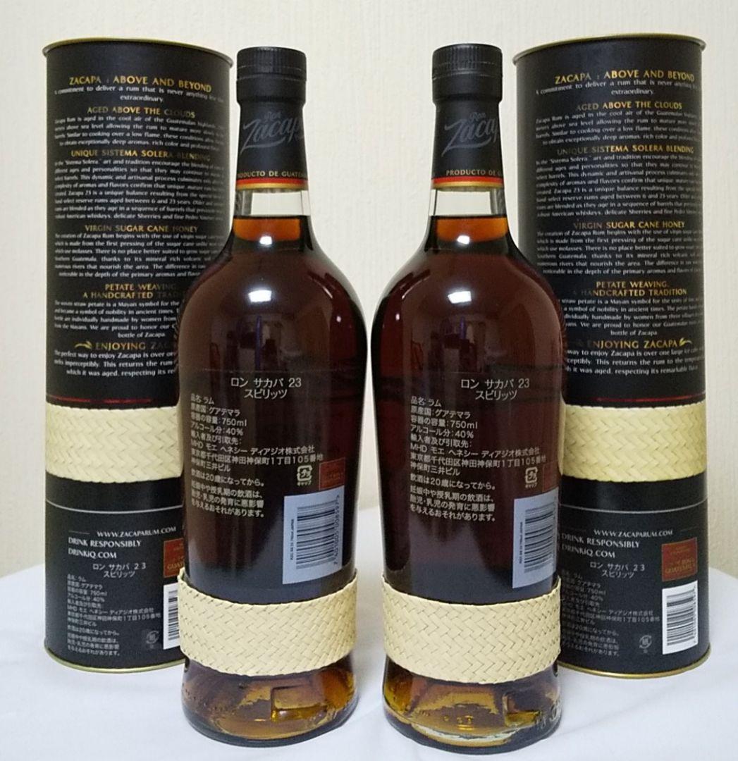 ロンサカパ 23 Ron Zacapa ラム 750ml 40% 2本セット