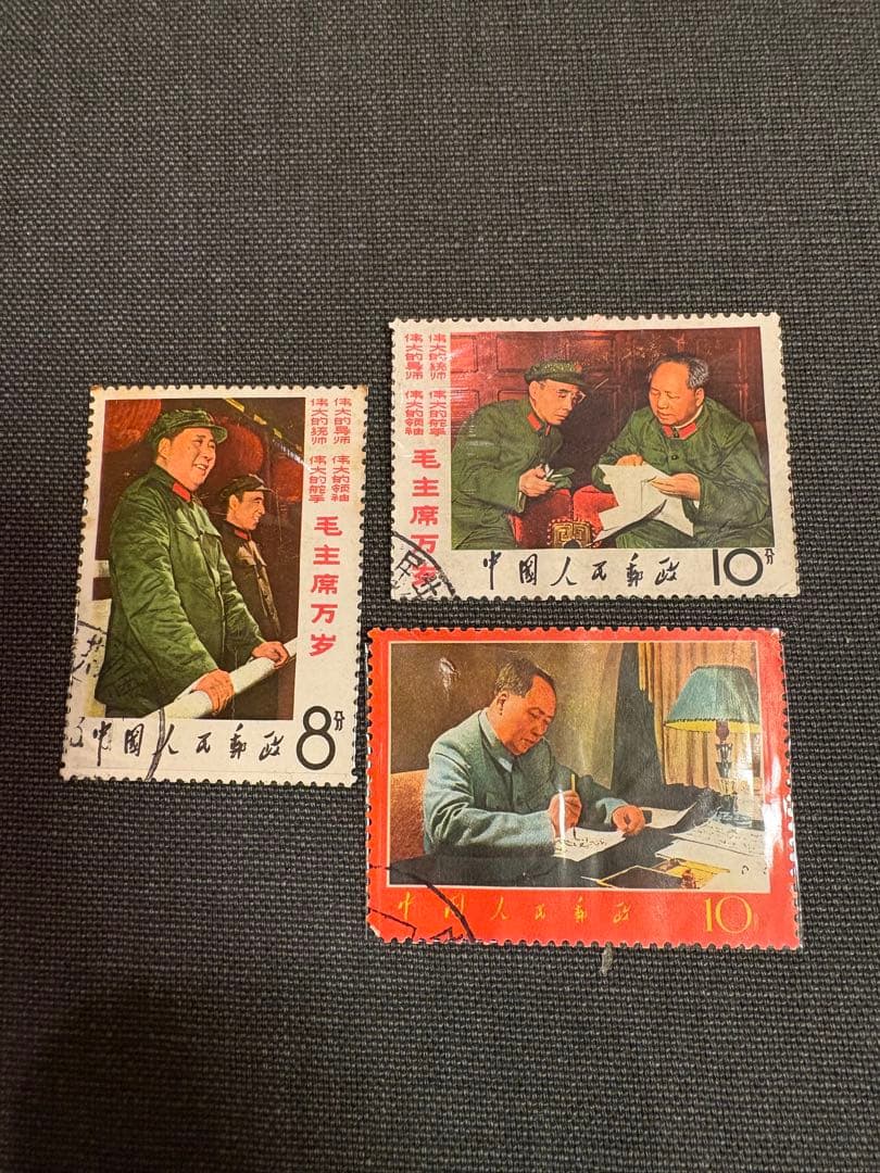 【値下げ】中国切手 毛沢東主席 3種 使用済み消印あり