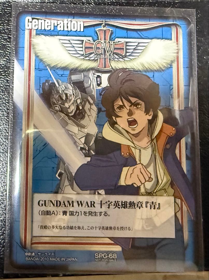 ガンダムウォー　十字英雄勲章　バナージ