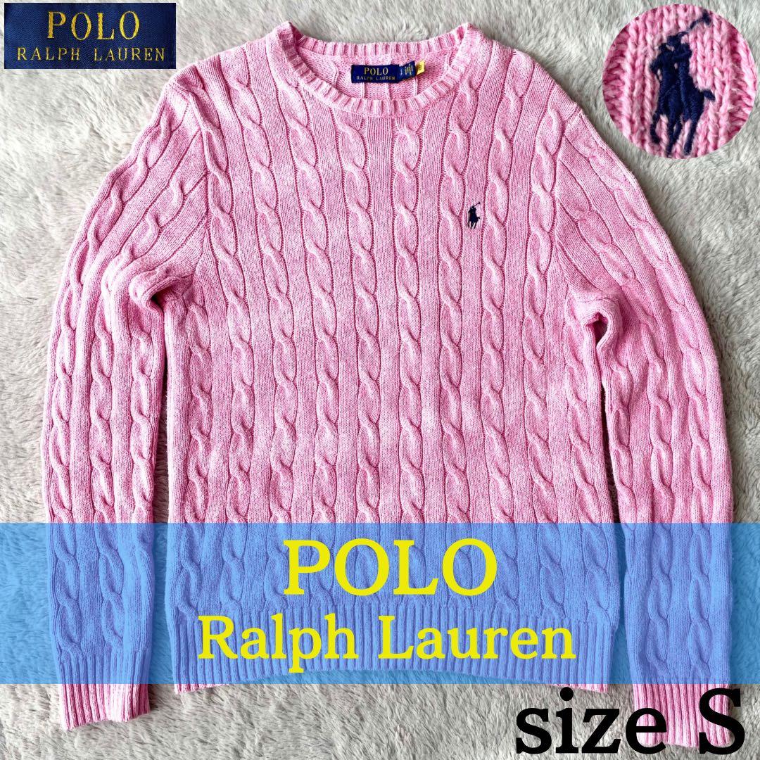 【QR付き】POLO RALPH LAURENケーブルニットセーター S ピンク