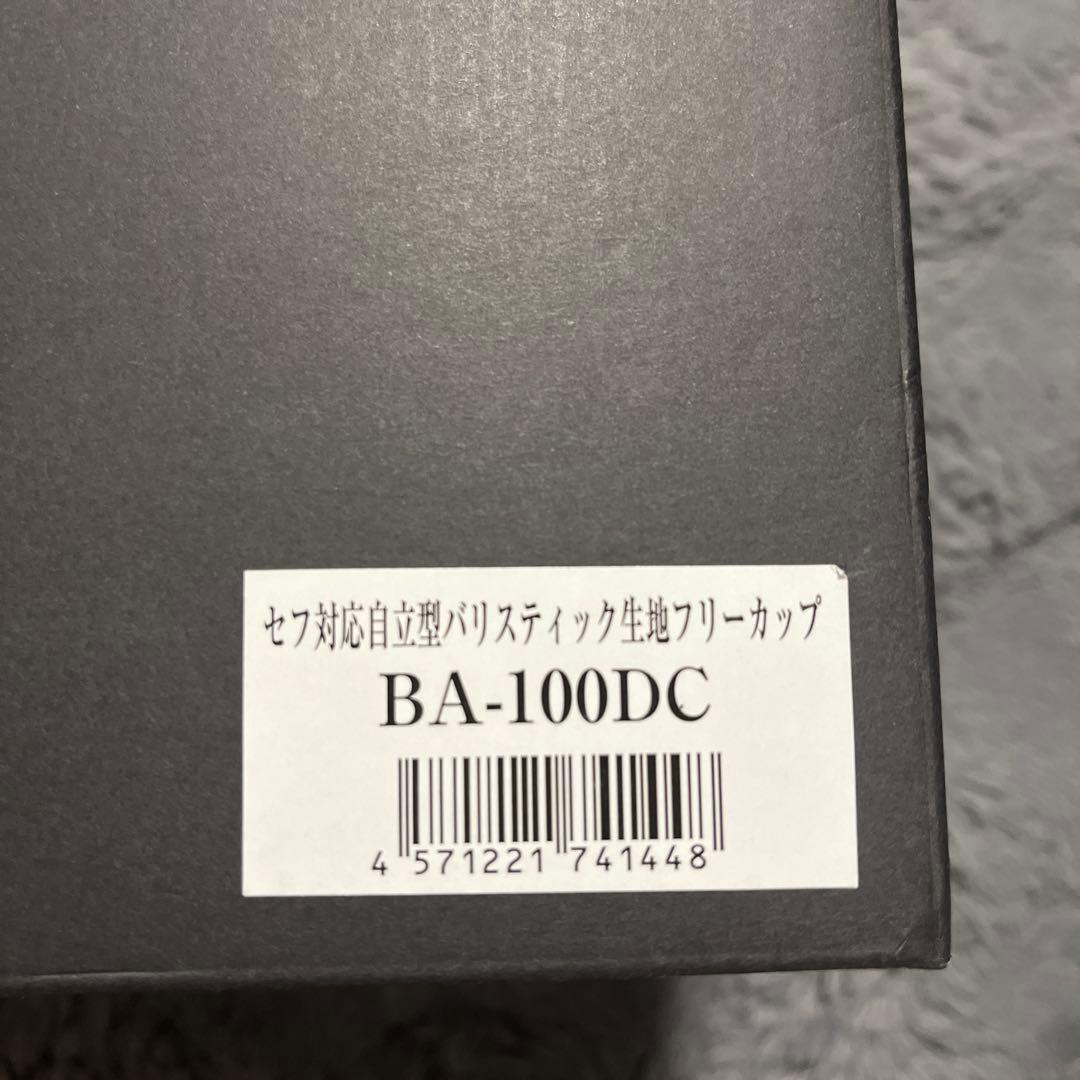 ニックス　自立型バリスティック生地フリーカップ