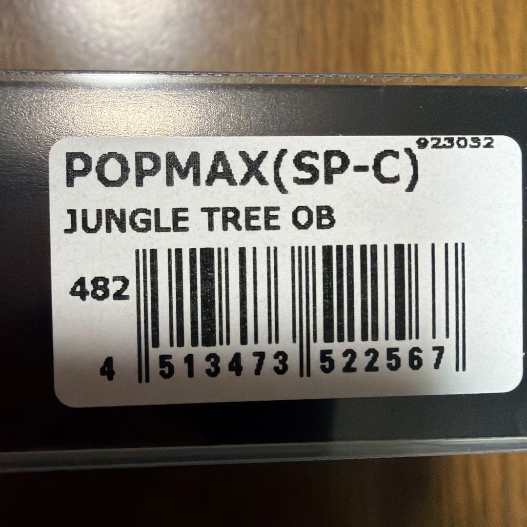 限定　メガバス　POP MAX