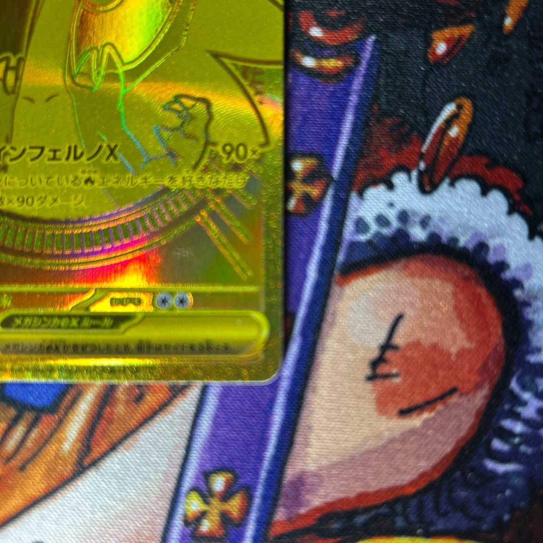 【美品】メガリザードンX MUR