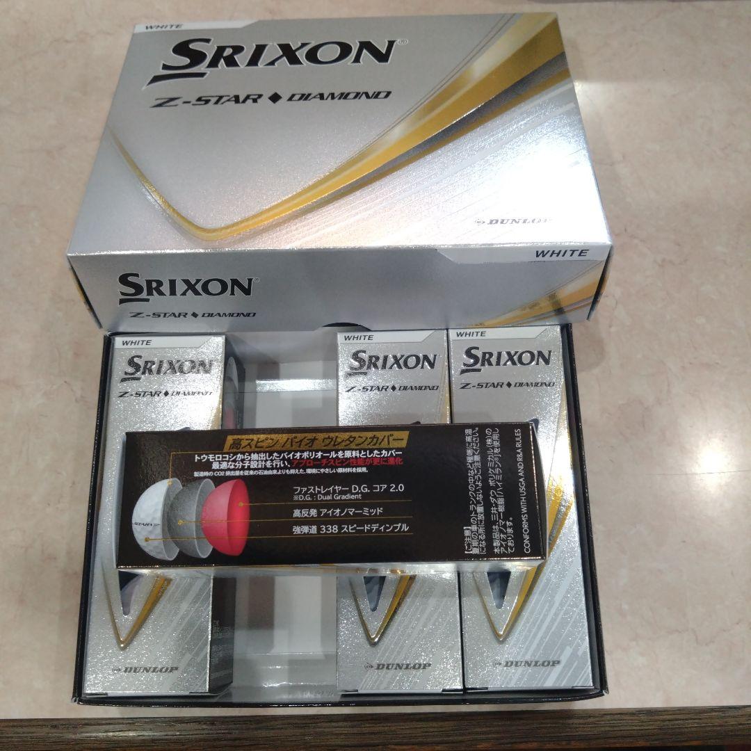 Srixon Z-STAR DIAMONDホワイト1ダースとZ-STAR1ダース