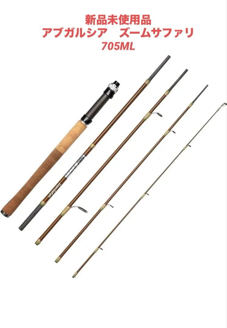 Abu Garcia ZoomSafari ズームサファリ 705ML