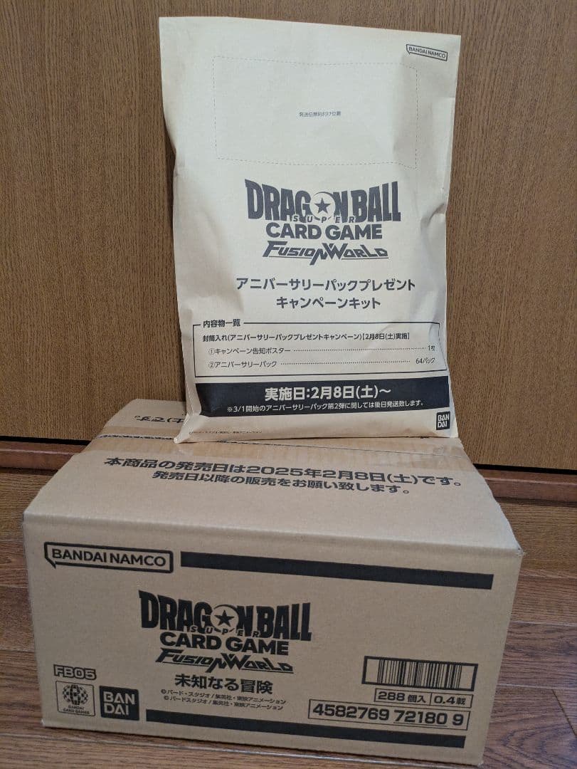 未知なる冒険【FB-05】1カートン　アニバーサリーパックセット