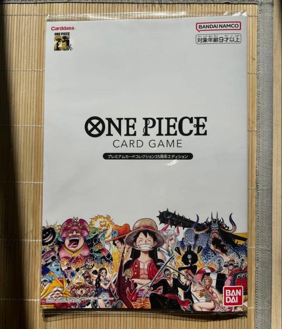 【新品未開封】ワンピースカード　プレミアムカードコレクション25周年エディション
