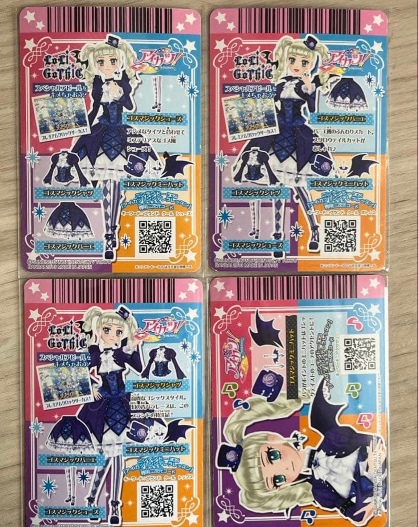 【排出限定】アイカツ！　ゴスマジックコーデ　201303弾排出限定　アクセなし
