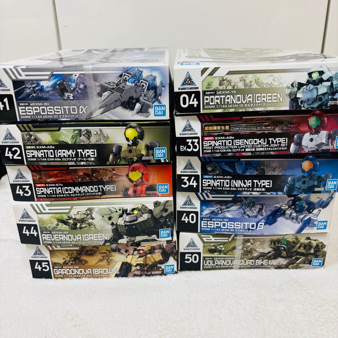 バンダイ 30mm 10体セット