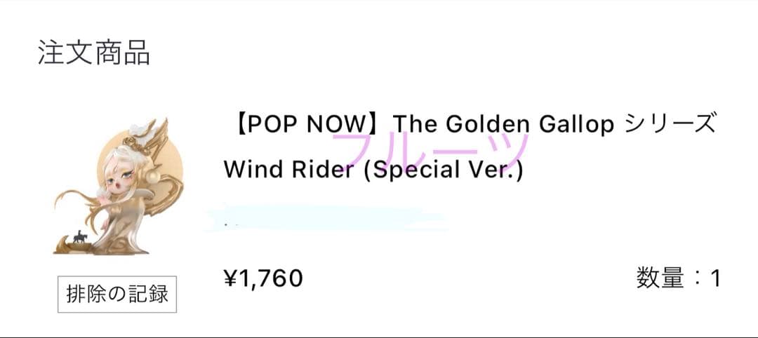 TheGoldenGallop スカルパンダ スペシャルPOPMART