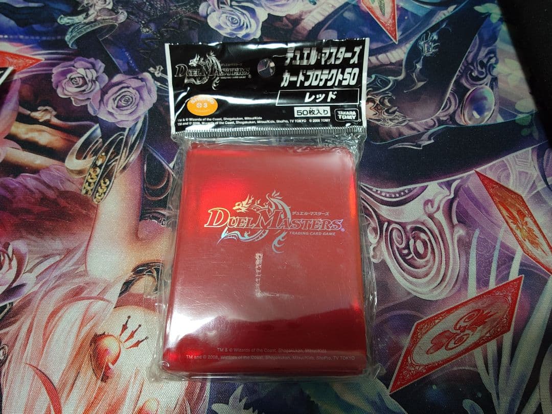 デュエルマスターズ カードプロテクト50　レッド
