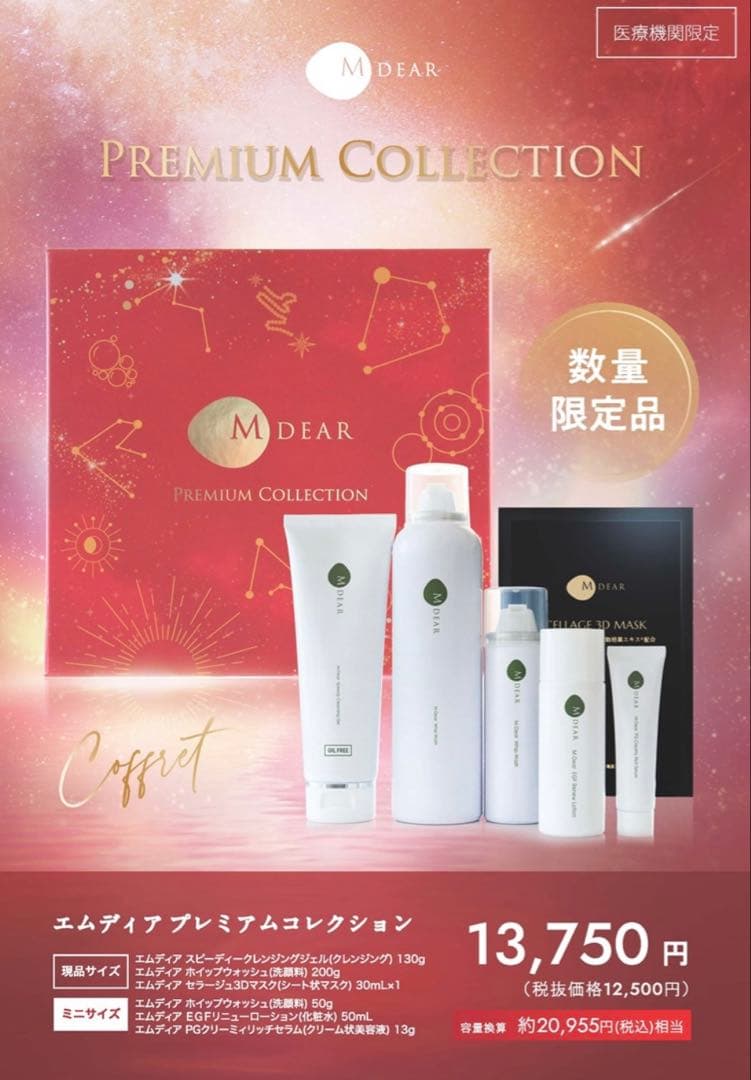 pompom 　エムディア2セット