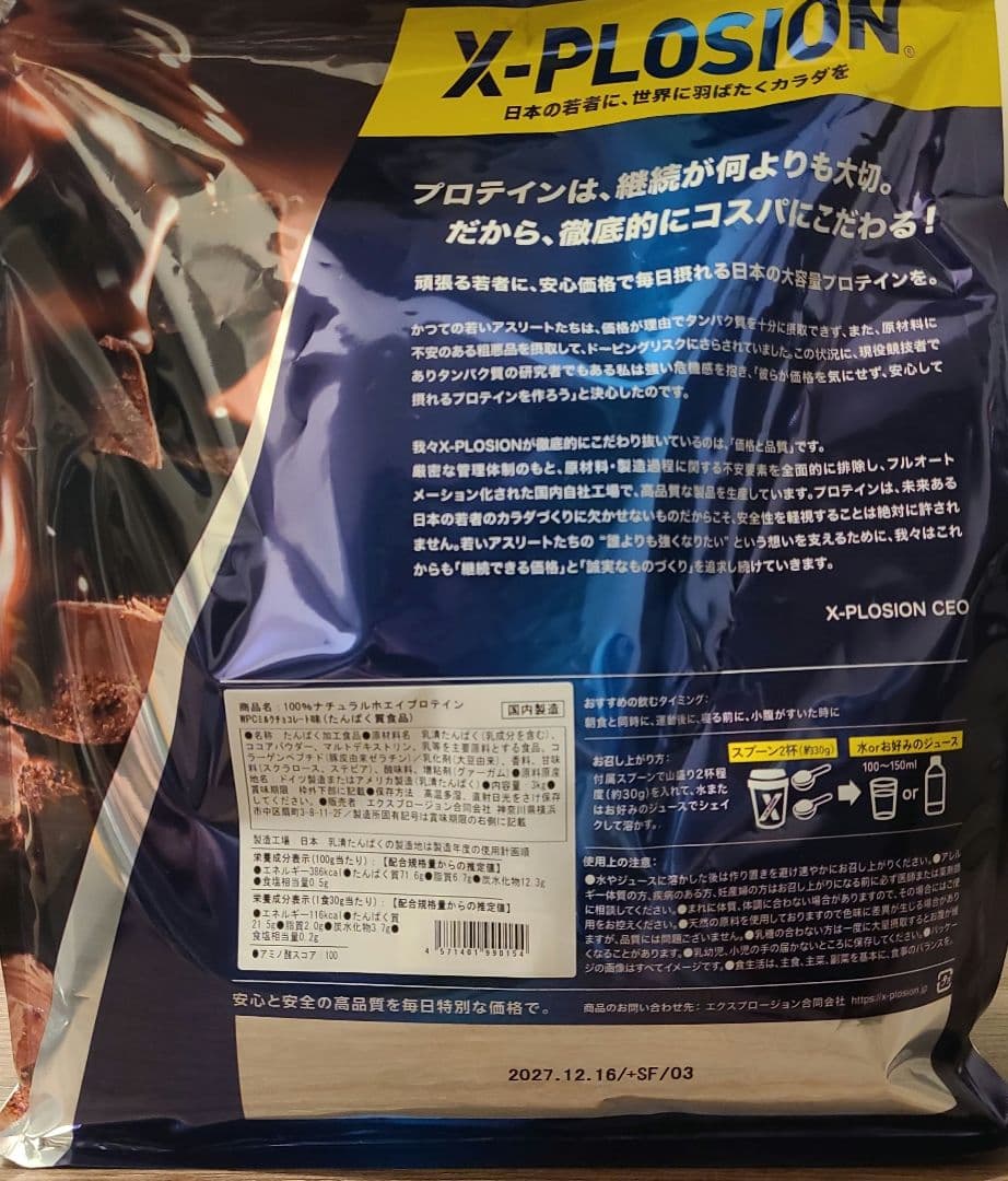 100%ナチュラル ホエイプロテイン ミルクチョコレート味 3kg