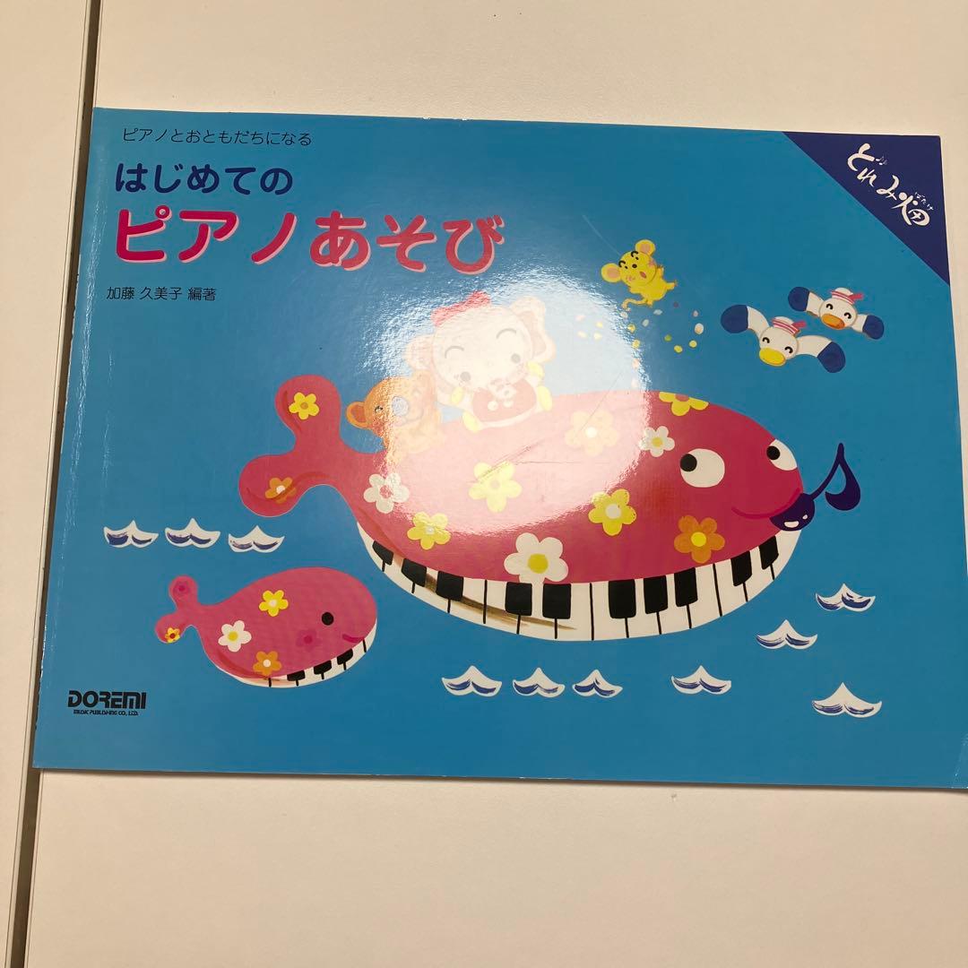 【Emi】ピアノ　本