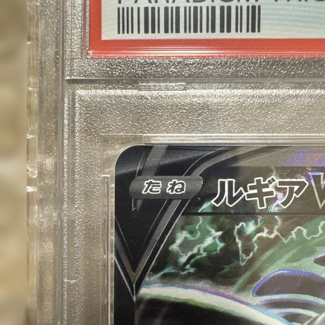 た*︎様 ルギアV SR PSA10最終値下げ