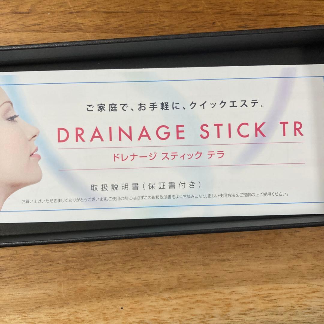 ドレナージスティックテラ