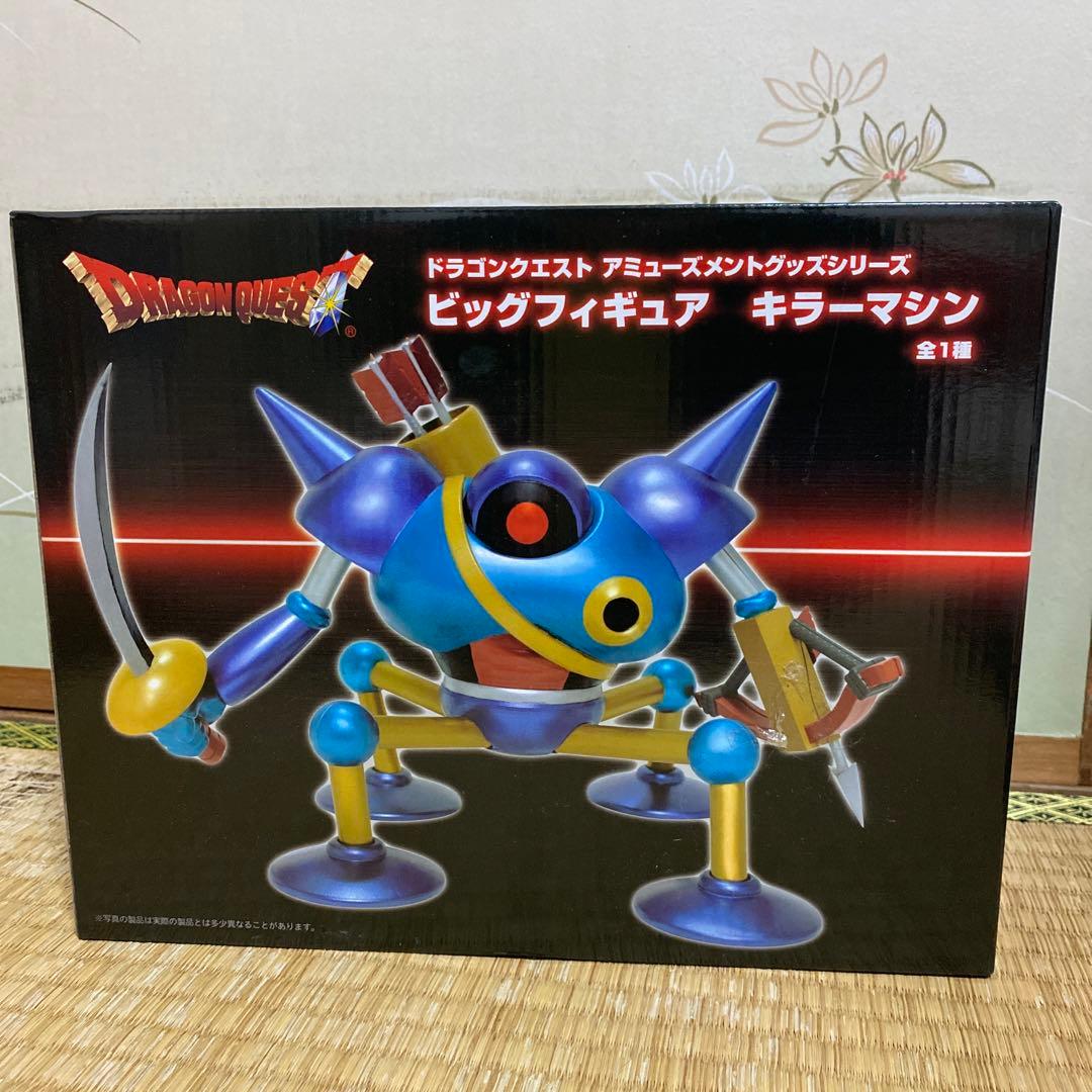 DQ ビッグフィギュア　キラーマシーン
