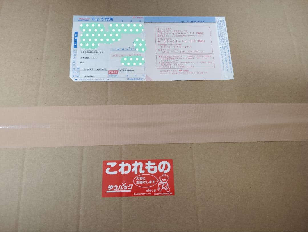 【パーツC】聖帝 サウザー 神輿ver.2（新品）スパイスシード　北斗の拳