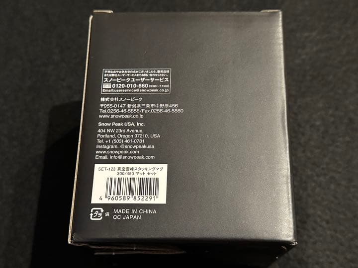 スノーピーク　真空雪峰スタッキングマグ 300/450 マット セット