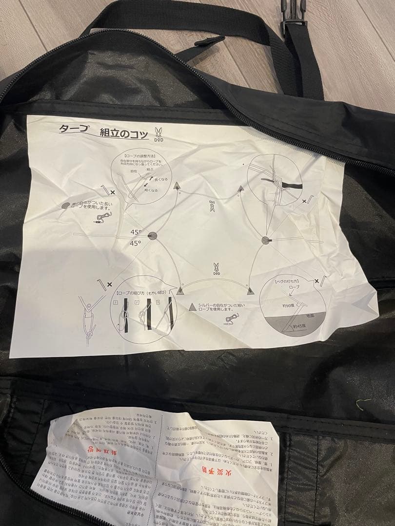 DODイツカノタープ　ブラック