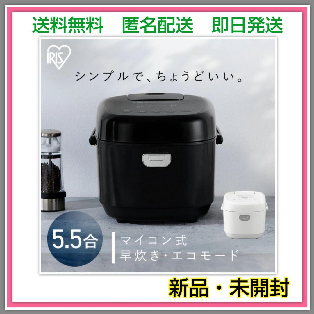 アイリスオーヤマ 炊飯器 5.5合 マイコン式 ブラック