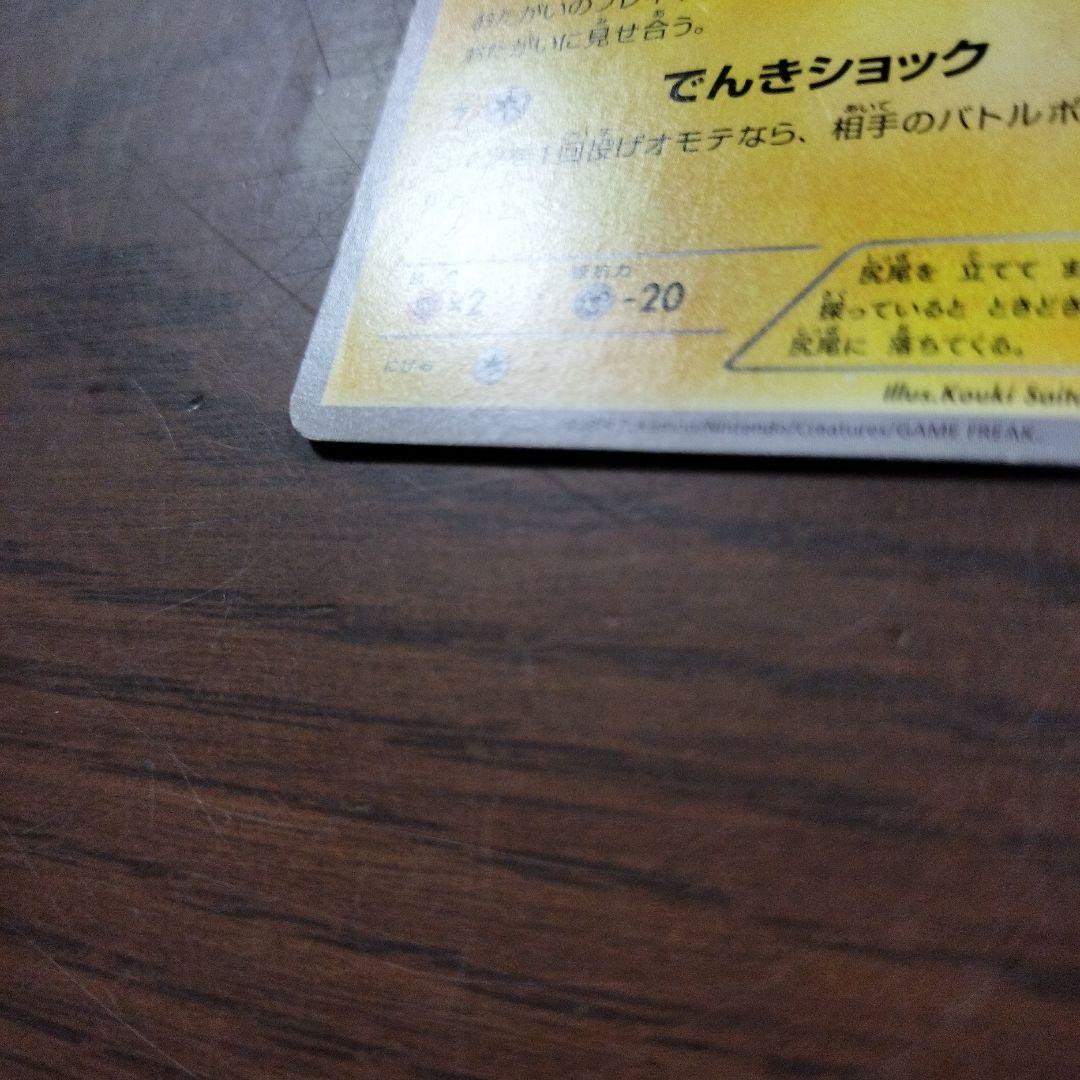 メガトウキョーのピカチュウ(098/XY-P)　 お値下げ不可です