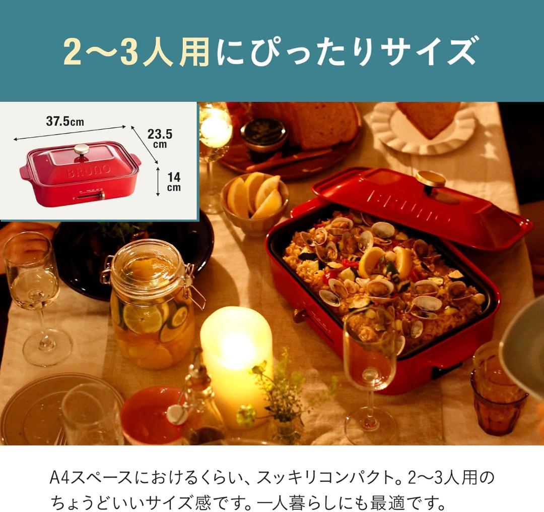 BRUNO コンパクトホットプレートBOE021-PBE ピンクベージュ