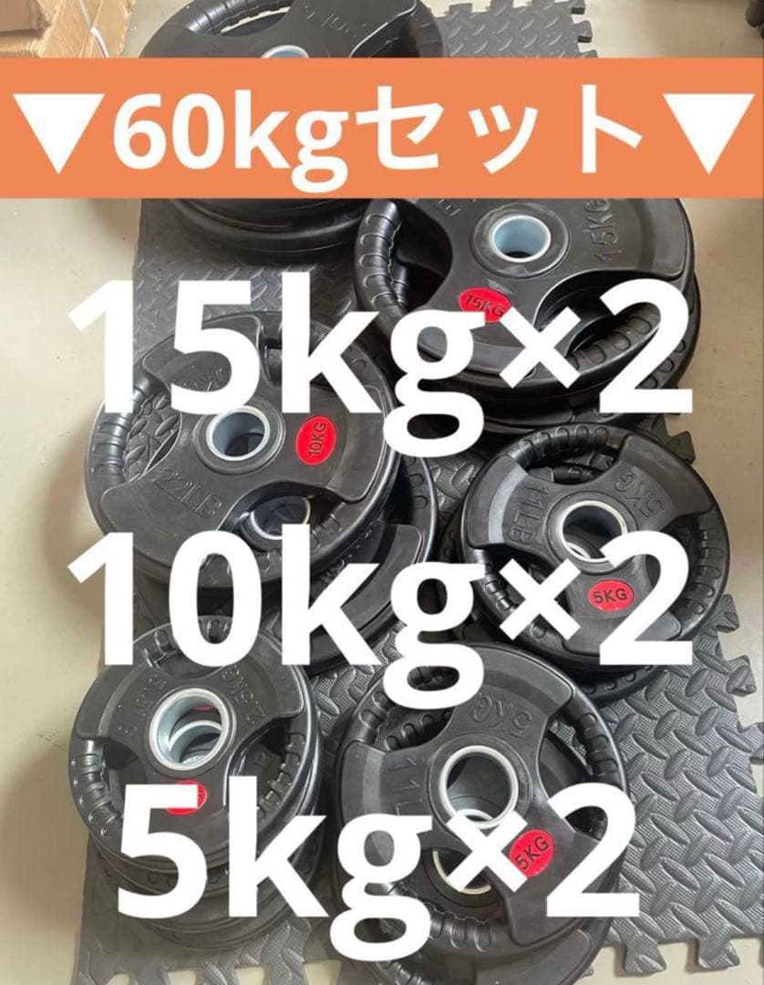 ★送料無料★ 6枚セット 60kg バーベルプレート ウエイトプレート 新品