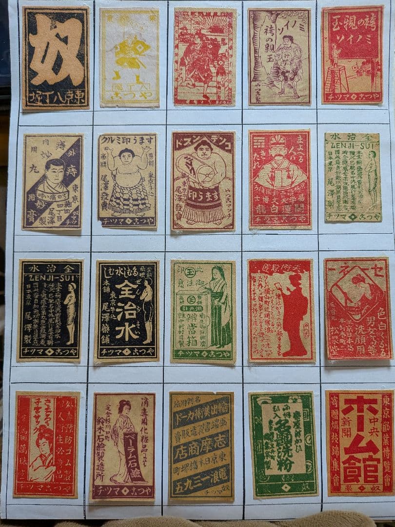 古いマッチラベルのコレクション　233枚