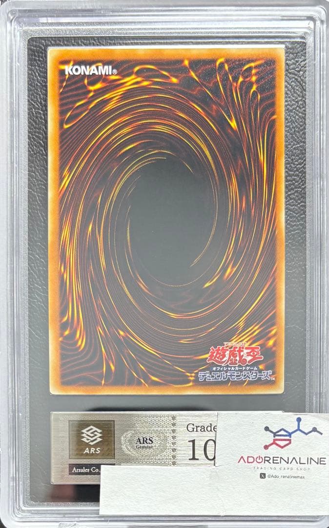 【ARS10】パワーボンド アルティメットレア CRV レリーフ