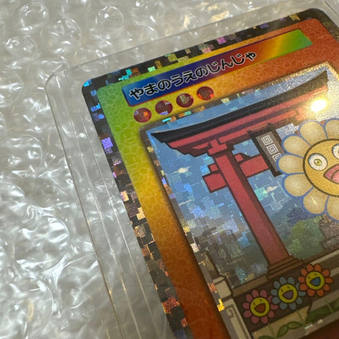 村上隆 Flowergowalk カード UR やまのうえのじんじゃ