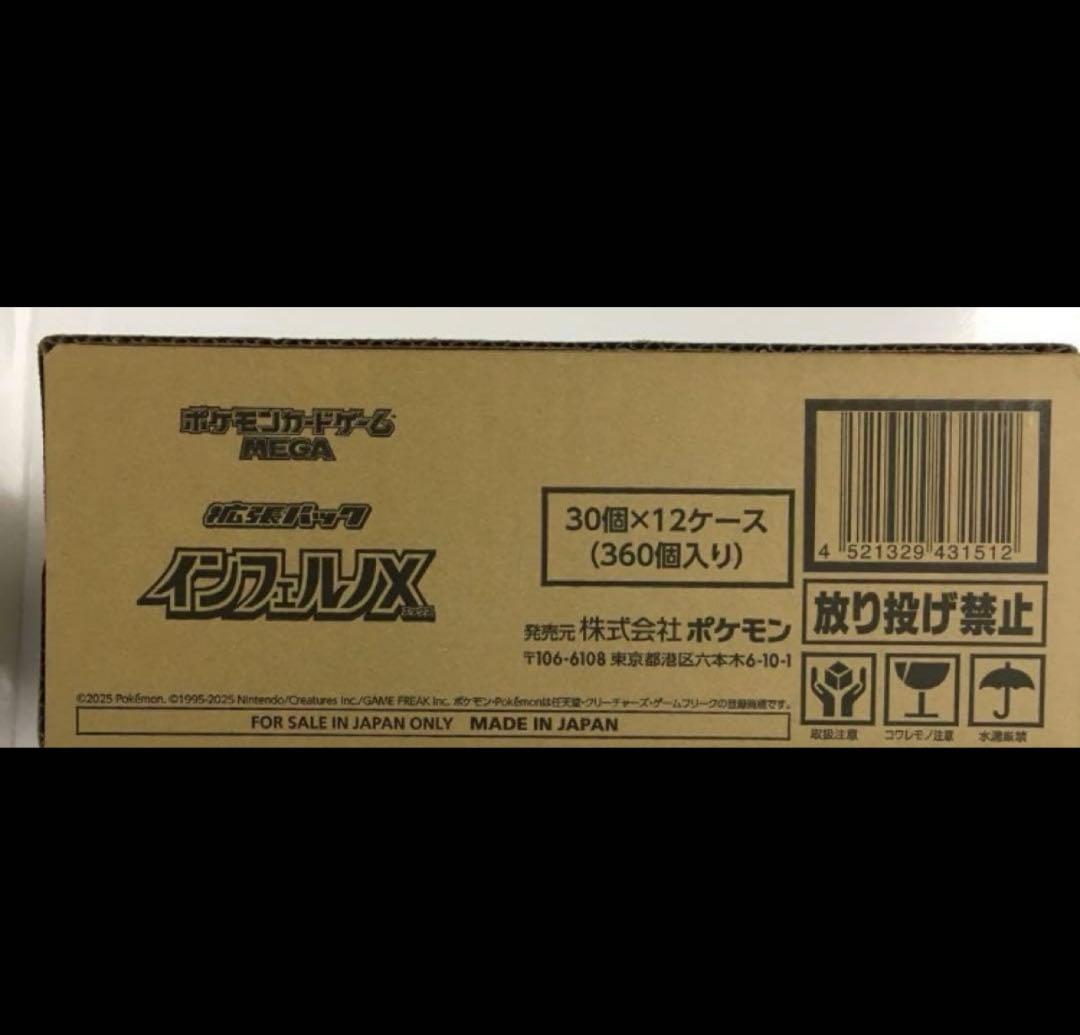 1カートン　インフェルノX