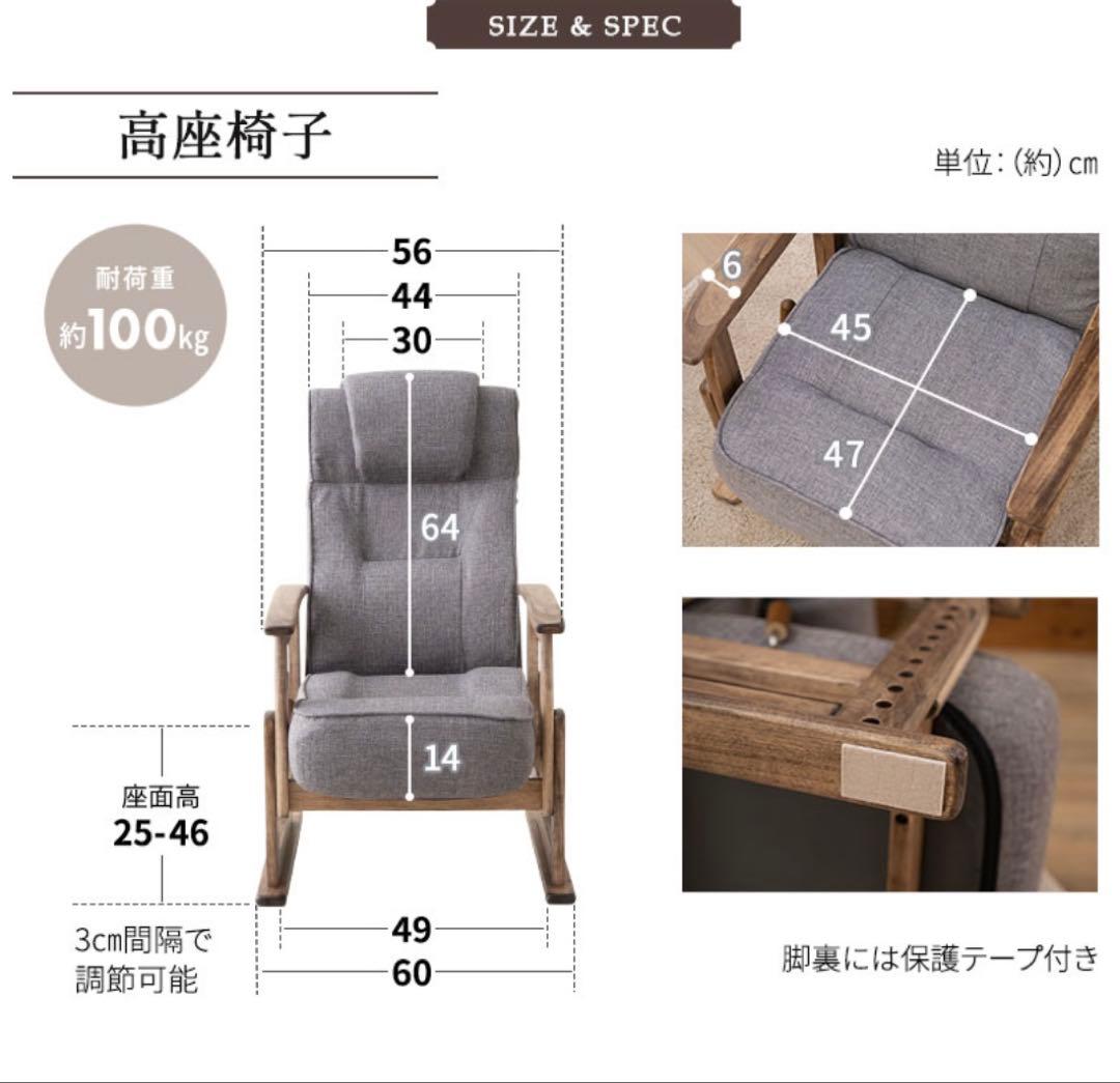 エムール 高座椅子 かなた