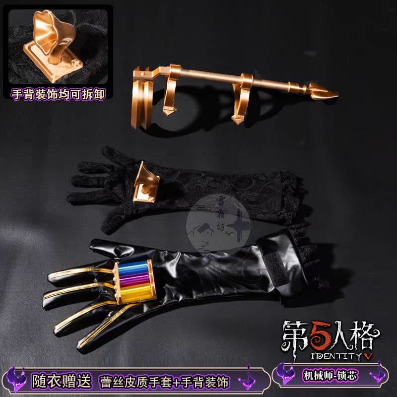 第五人格 トゥルース＆リーズニング 機械技師 鍵芯 雪霜坊製 コスプレ衣装セット