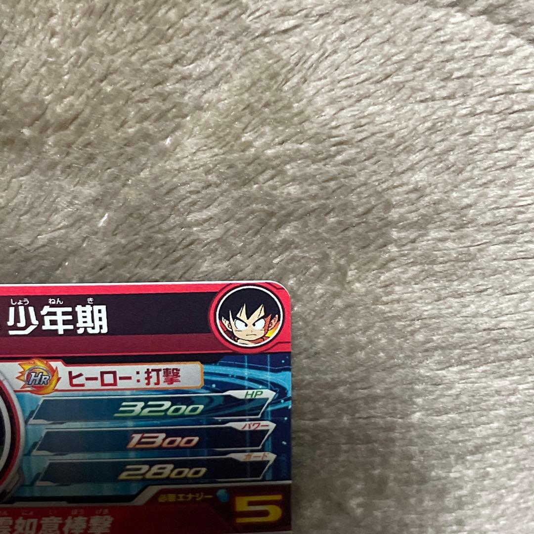 ドラゴンボールヒーローズ BM11-ASEC UGM5-ASEC (2枚セット)