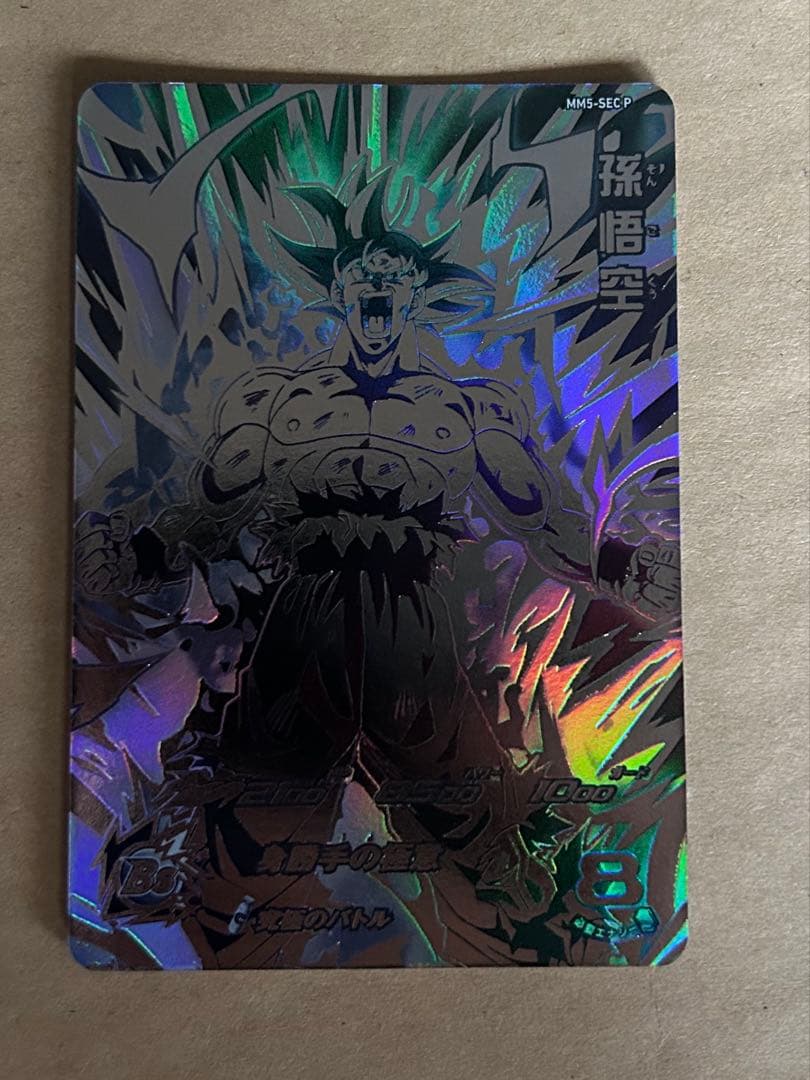 ドラゴンボールヒーローズ 孫悟空 MM5-SEC P