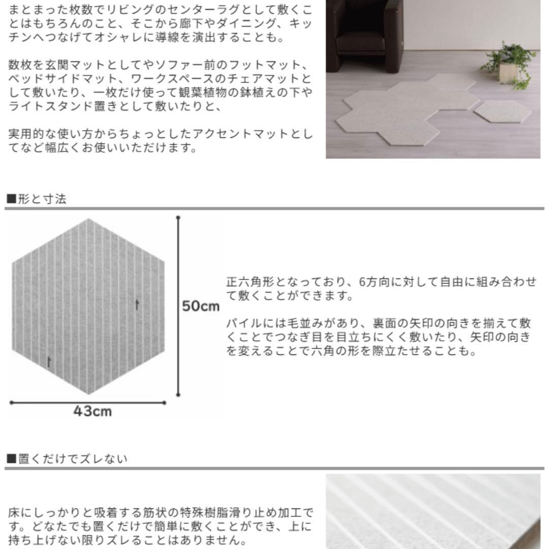 ハニカム タイルラグ　パールホワイト　六角形 タイルカーペット　22枚
