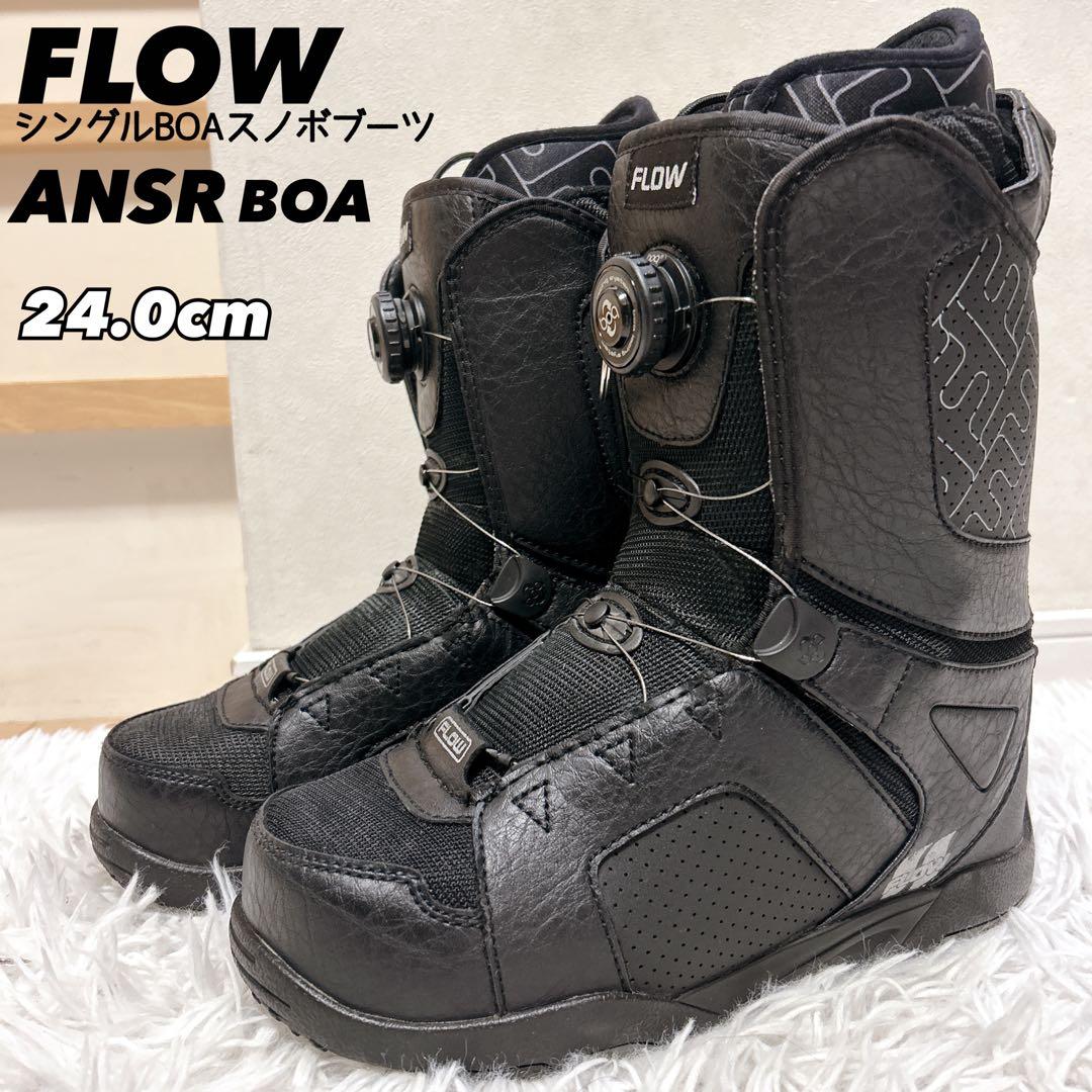 【美品】FLOW THE ANSR シングルBOA 24.0cm スノボブーツ