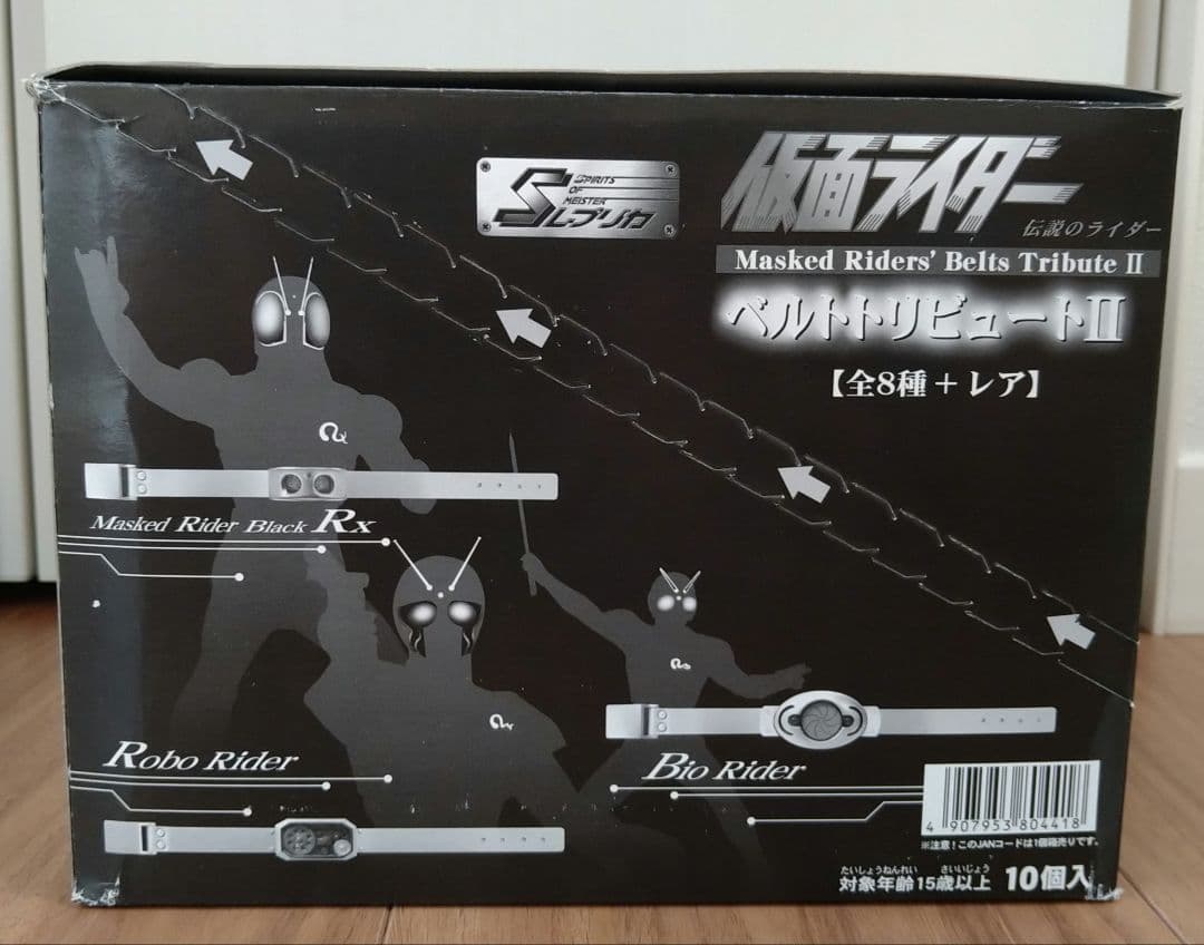 仮面ライダー　ベルトトリビュート2　フルコンプ　全9種　中身未開封