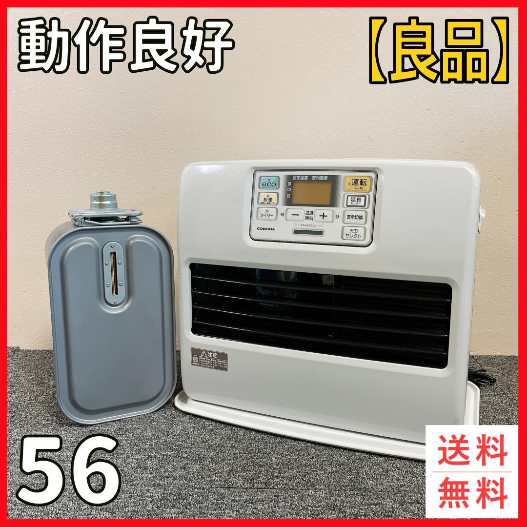 美品　コロナ　石油ファンヒーター　FH-ST4620BY　21年製