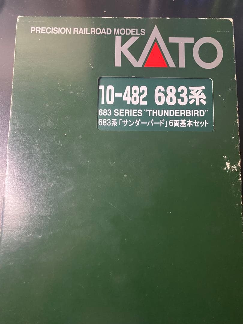 【最終価格】Nゲージ　KATO 683系　サンダーバード　6両セット　室内灯あり