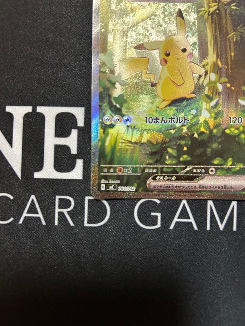 ピカチュウex SAR仕様 (スタートデッキ100「バトルコレクション」)