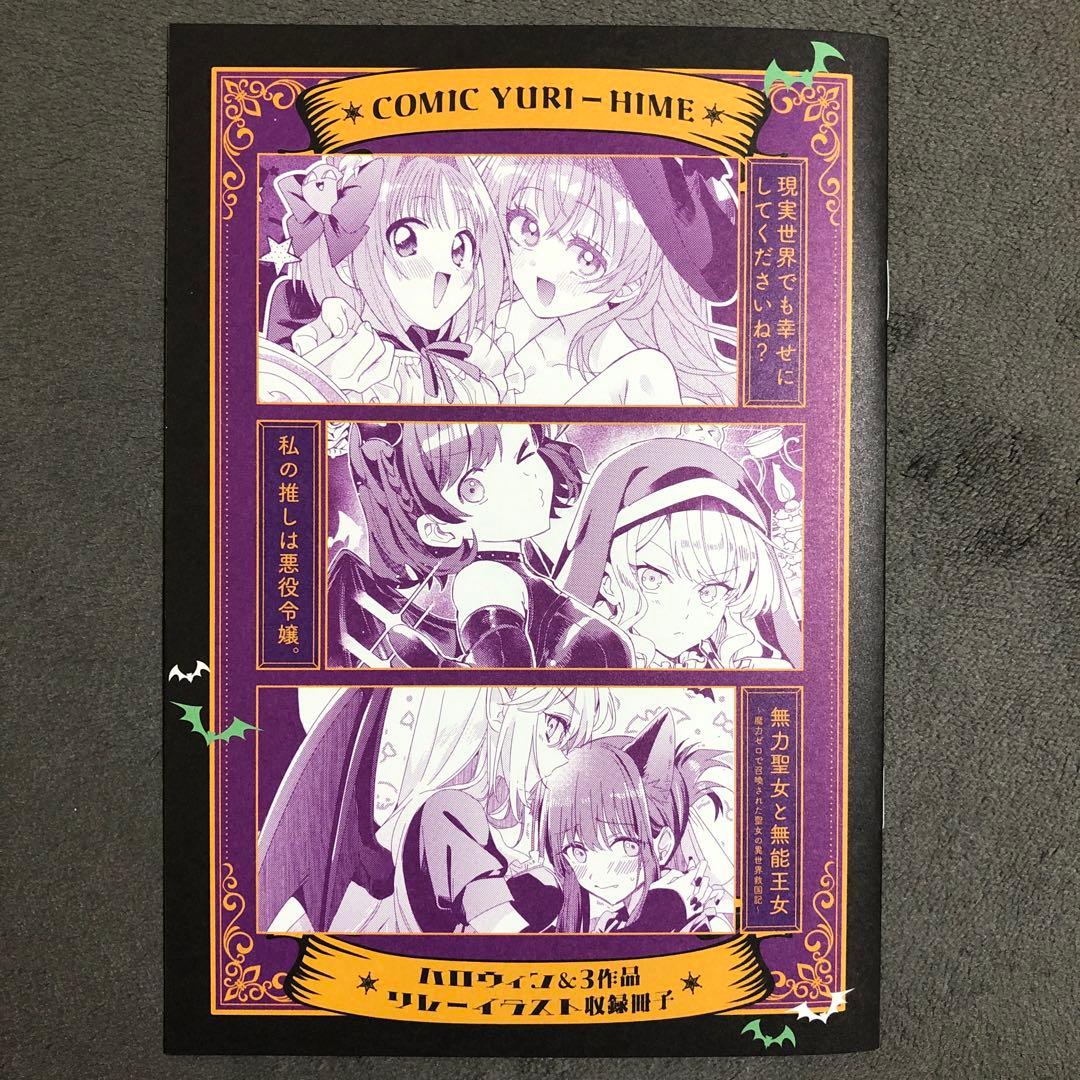 メロンブックス激推し！百合ファンタジー作品3タイトル合同フェア特典