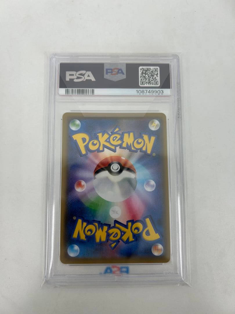 PSA10 アルセウス&ディアルガ&パルキアGX SR SM12