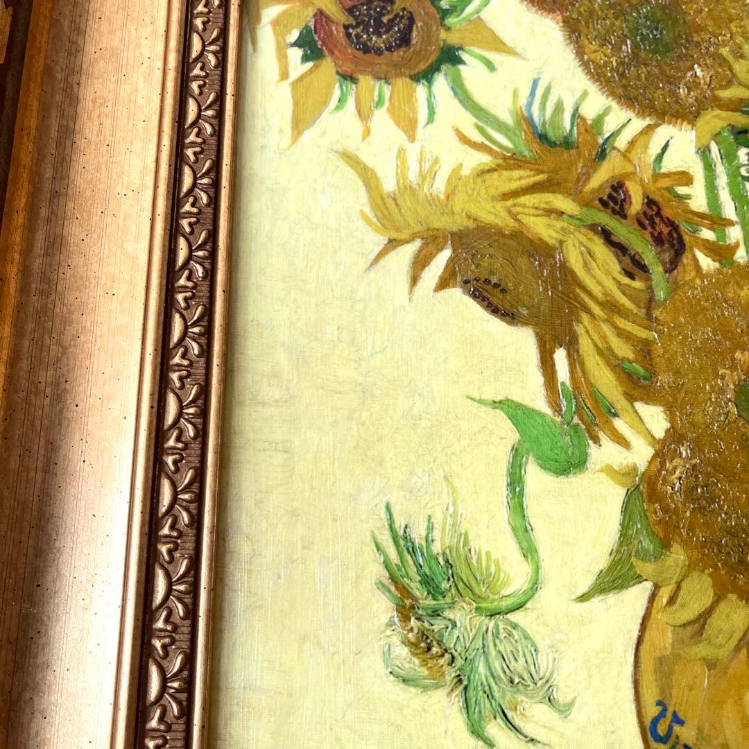 【新品未使用】ひまわり ゴッホ 立体複製 名画 4号 額装付き 匿名配送　絵画