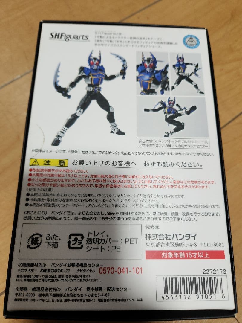 k*a様 S.H.フィギュアーツ 真骨頂製法 仮面ライダーガタックライダーフォー