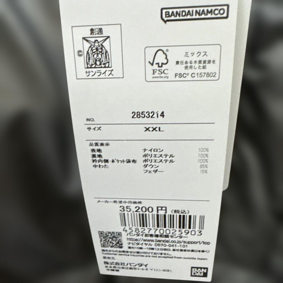 STRICT-G ガンダム　ダウンジャケット