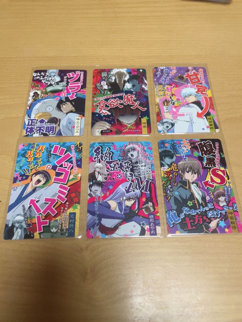 【希少】銀魂 カードガム 銀魂カードガム マダオ 桂小太郎 坂田銀時 沖田総悟