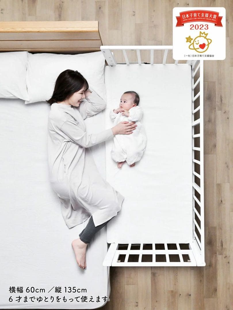 そいねーるIII ベビーベッド ナチュラル yamatoya